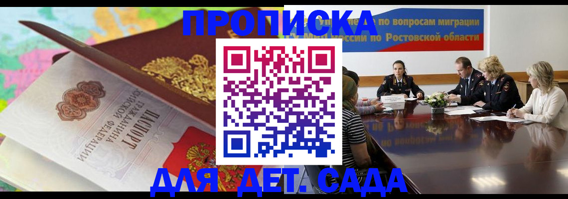 временная регистрация для всех в Шагонаре