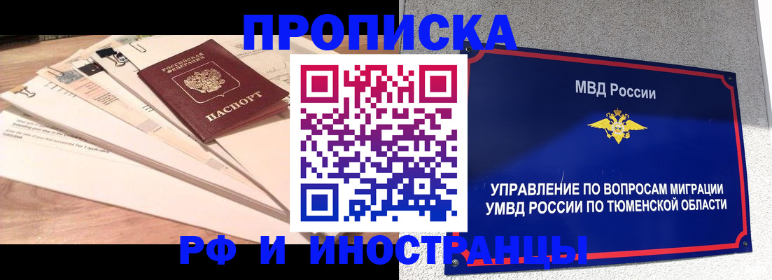 временная регистрация поиск в Шагонаре