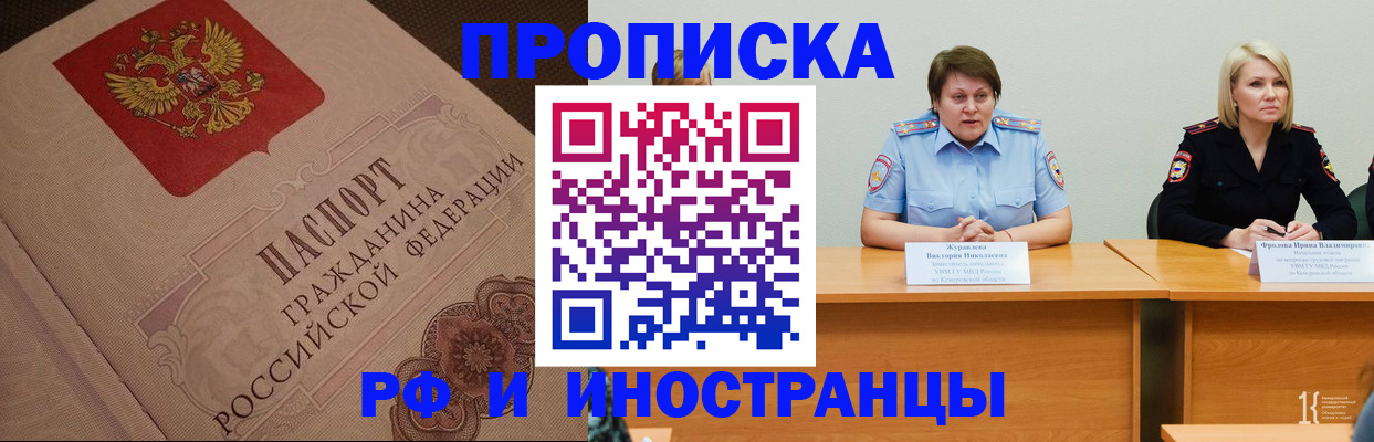 прописка законно в Шагонаре