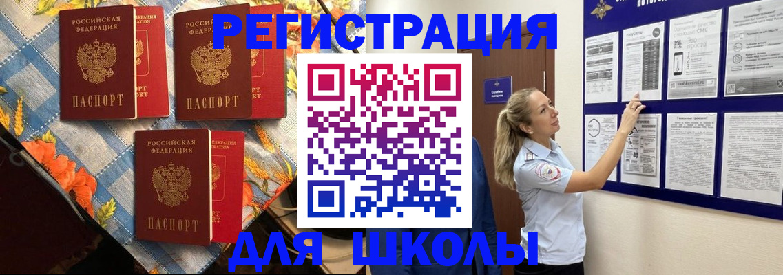 временная регистрация собственник в Шагонаре
