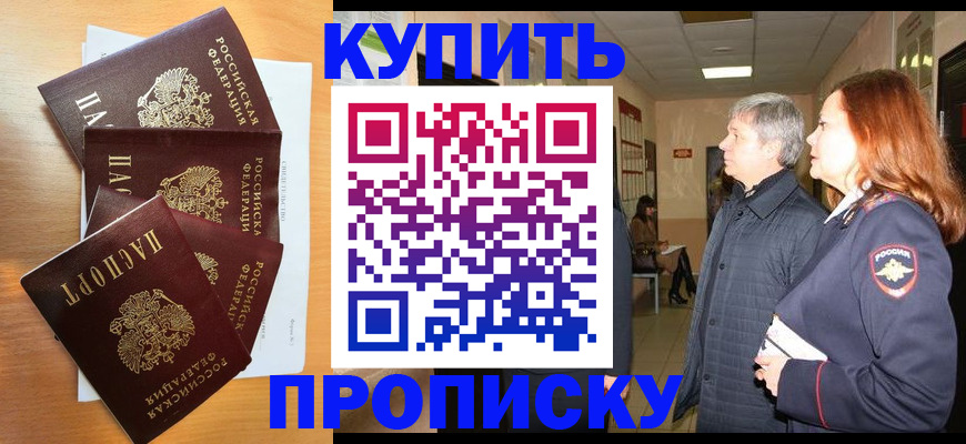временная регистрация надежно в Шагонаре