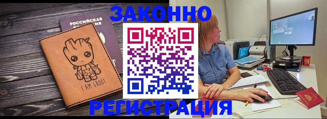 прописка в Шагонаре