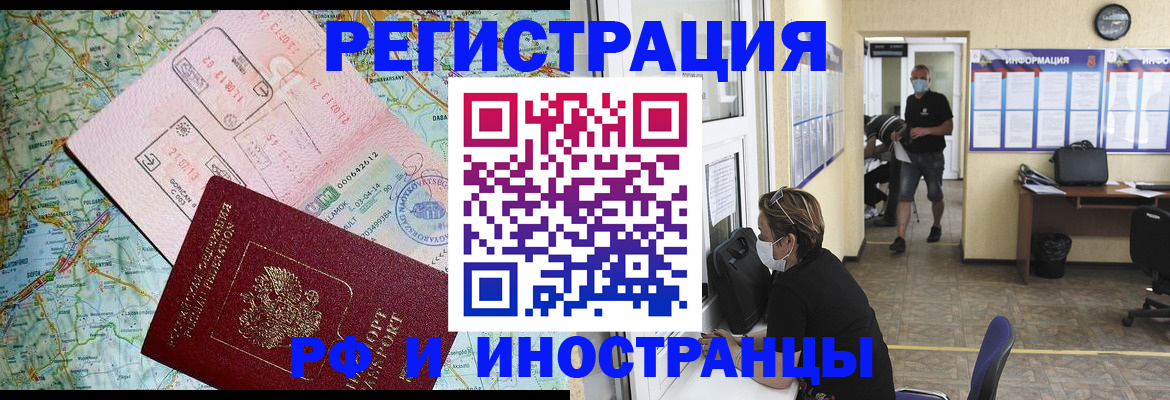 регистрация в Шагонаре